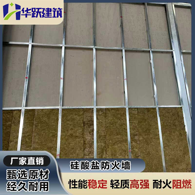 潍坊轻钢龙骨防火墙适用范围