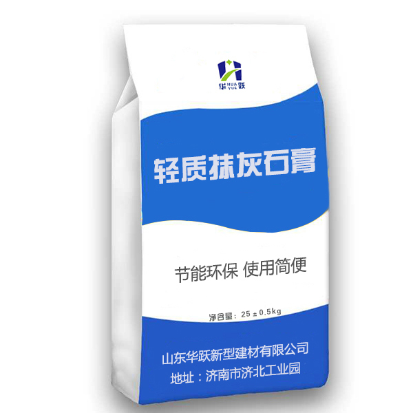 平原轻质抹灰石膏